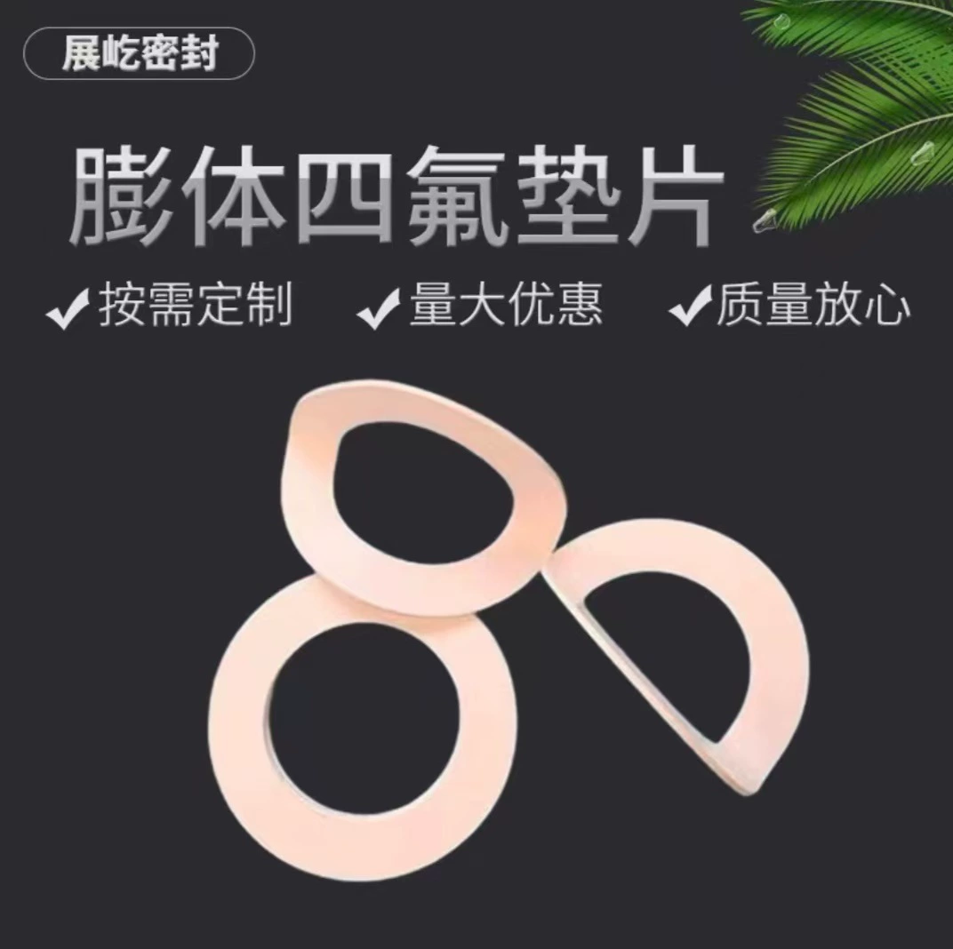 Поставка объемных тетрафторных прокладок EPTFE тетрафторных прокладок мягких тетрафторных прокладок кислотостойких щелочей фланцевые прокладки могут быть установлены