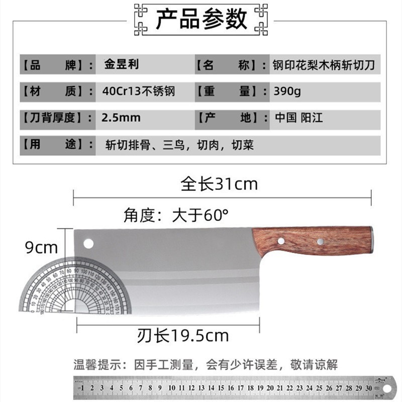 로즈 우드 스틸 헤드 4 크롬 도마 칼