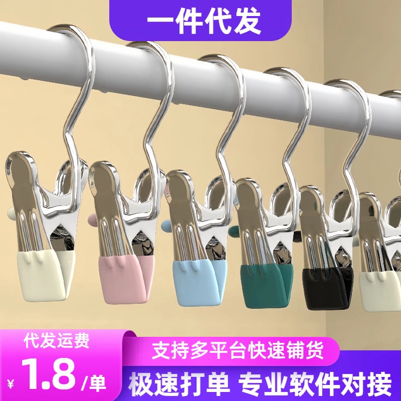 多功能帽子收纳夹晾晒夹三字夹裤袜夹无痕收纳不锈钢防滑挂钩夹子