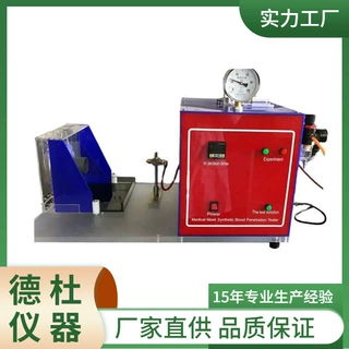 FX-182医用口罩合成血液穿透试验仪