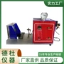 血液合成穿透医用试验仪