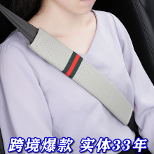 跨境HFY皮款汽车安全带护肩套 儿童保险带护套车饰装饰品内饰用品