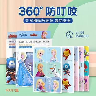 Cartoon Plant Essential Oil Patch for Children and Pregnant Women in Summer Outdoor Anti-Bite Mosquito Repellent Patch for Babies