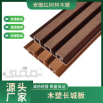 木塑长城板一代小长城WPC外墙护板塑木挂墙板生态木吊顶围墙板