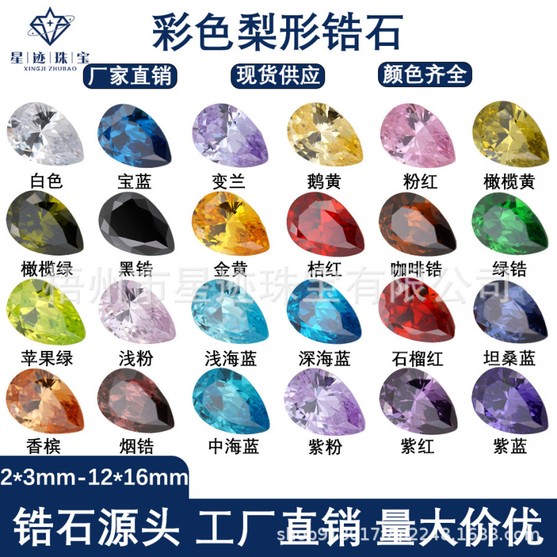 Water Drop Zircon Pear-Shaped White Colored Zircon Loose Stone Ring Face 2*3-12*16mm Pear-Shaped Colored Jewelry Inlay