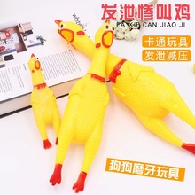 发声宠物玩具 黄色惨叫鸡大号 怪叫鸡整人玩具尖叫鸡绝望的战斗鸡