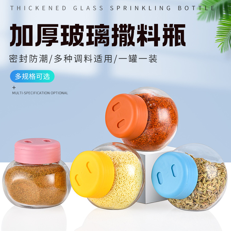 带玻璃调料撒料瓶烧烤调味瓶孜然撒粉盒盐罐胡椒粉瓶调料罐调味品