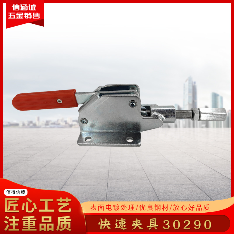 供应推拉式快速夹具30290夹钳工装夹具肘夹工件焊接固定夹紧器