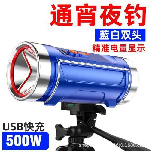 三鲤电蓝色夜钓灯钓鱼灯双光源大功率拉饵充电白蓝手电简强光夜光