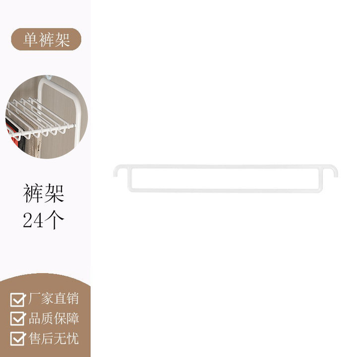 싱글 팬츠 랙 화이트 24