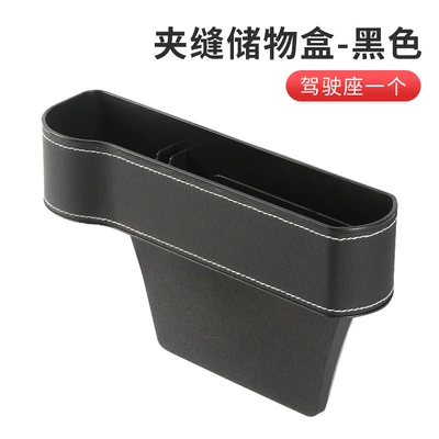 bag, multifunctional car accessories for – Car storage bag/box - 008-black-leather-version-drivers-seat