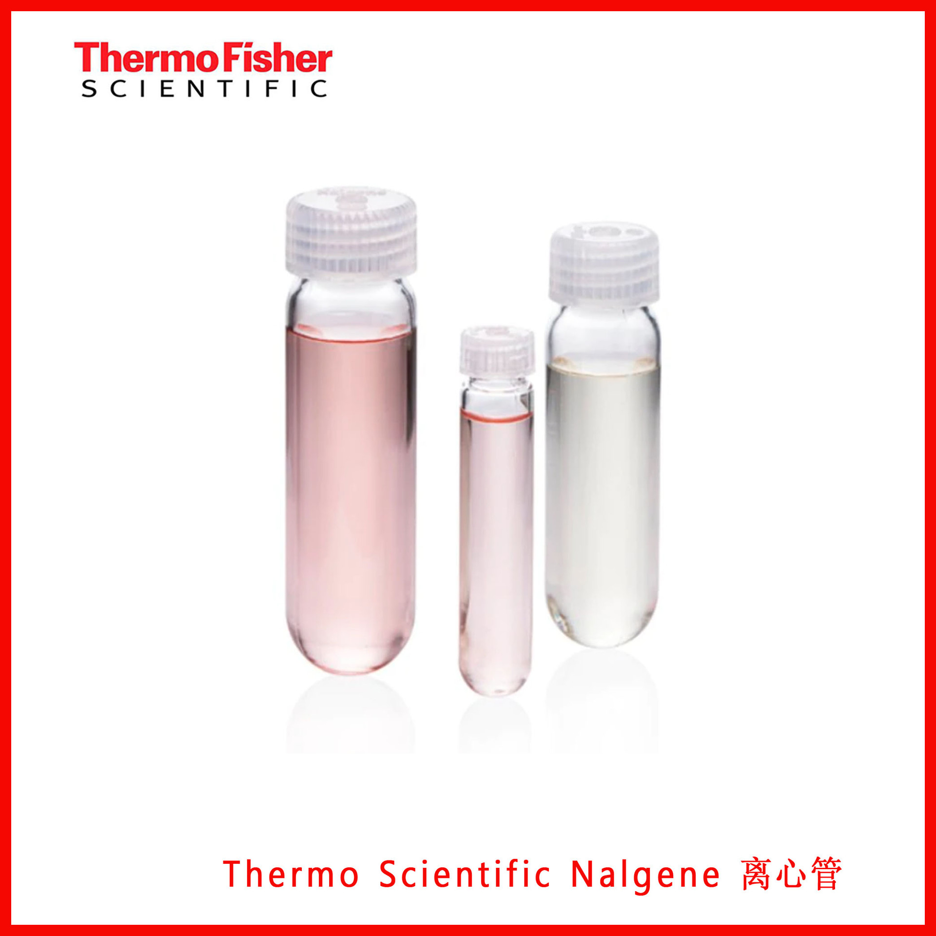 Thermo Scientific Nalgene离心管3118-0010/3118-0030/3118-0050