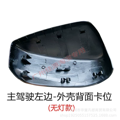 Rear mirror/rearview mirror assembly – Reversing Mirror Cover 14 Models to - left-side-of-main-driver-no-lights-shell-without-paint