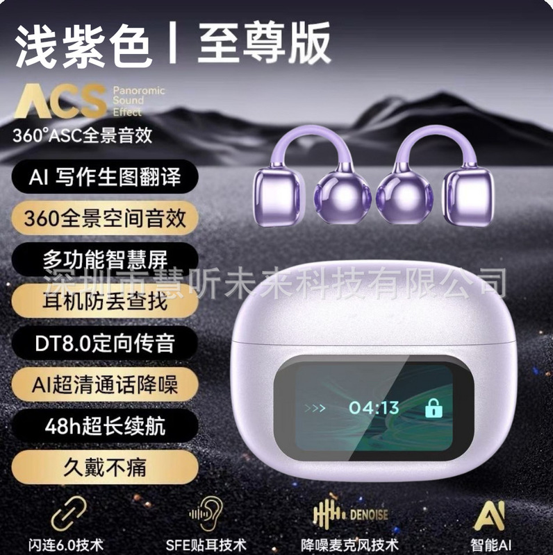 【蝴蝶结钻扣】G08耳夹AI实时同声翻译蓝牙耳机智慧彩屏OWS夹耳机|undefined