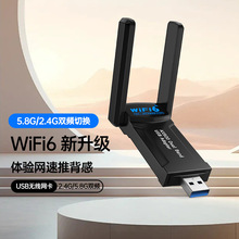 WIFI6双频5G无线网卡免驱AX900MUSB接口台式电脑双天线蓝牙BT5.4