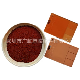 偶氮颜料;溶剂染料;其他有机颜料