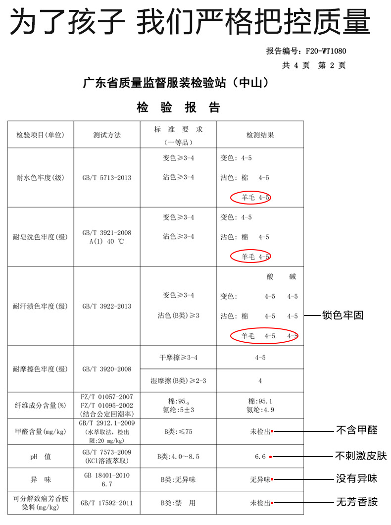 吴兴织里芸丫制衣厂