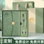 学校办公会议活动记事本