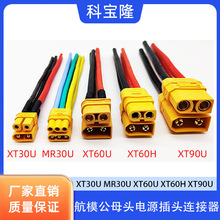 �ƌ�¡XT90 XT60���^�B�Ӿ� ��ģ��ĸ�^�Դ���^�늳���{�B����