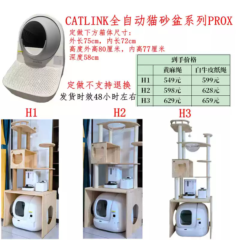 맞춤형 CATLINK 자동 고양이 모래 모델이 48시간 이내에 배송됩니다.