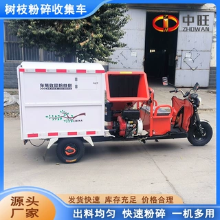干湿两用粉碎收集车电动树枝粉碎机大马力移动树枝粉碎收集车