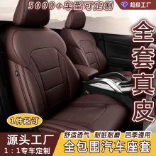 适用于本田汽车专车专用坐垫四季通用真皮全包定制座椅套座垫座套