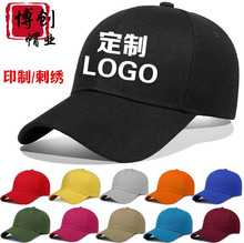 帽子定制logo印字 棒球帽刺绣成人儿童遮阳帽餐饮创意广告帽子