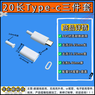 TYPE-C�⚤20�L�������z���O����׿��늾�����SR�ļ�����о���^