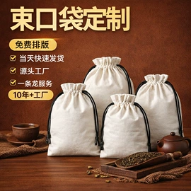 帆布袋;麻布袋;棉布袋