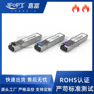 Brand New 10g Single-Mode Single-Fiber Lc Optical Module 10Gsfp+Bidi Photoelectric Module 40Km Transceiver 10g