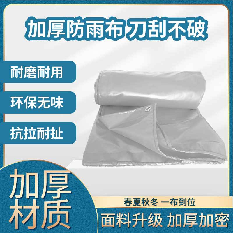600克重灰色刀刮布雨布加厚耐磨抗拉防水防晒篷布养殖用鱼池帆布