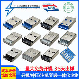 USB3.0公头沉板90度/180度 直脚/弯脚 有柱无柱 AF卧式贴板插板