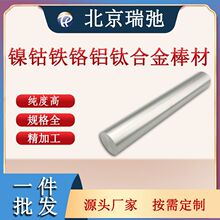 ��t�F�t�X⁺Ͻ�в� NiCrFeCrAl ����۟�