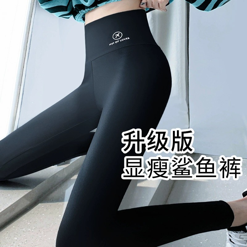 鲨鱼裤女外穿秋冬季薄款高腰收腹提臀冰丝新款九分打底运动瑜伽裤
