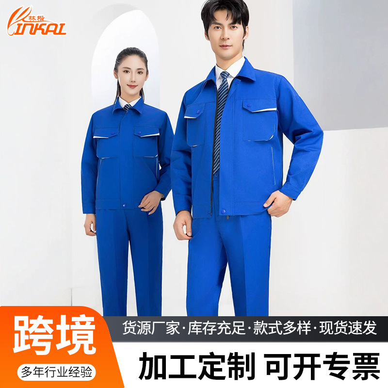 纯棉工作服套装男薄款汽修工程服工地车间耐磨工装电焊劳保服定制