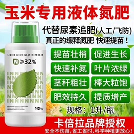 杀虫剂;杀菌剂混剂;其他化肥