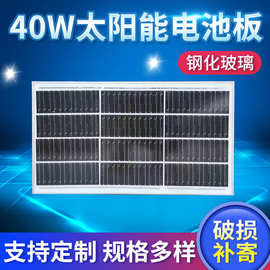 单晶硅太阳能电池板光伏系统充电板40w6V蓄电池商用发电照明用