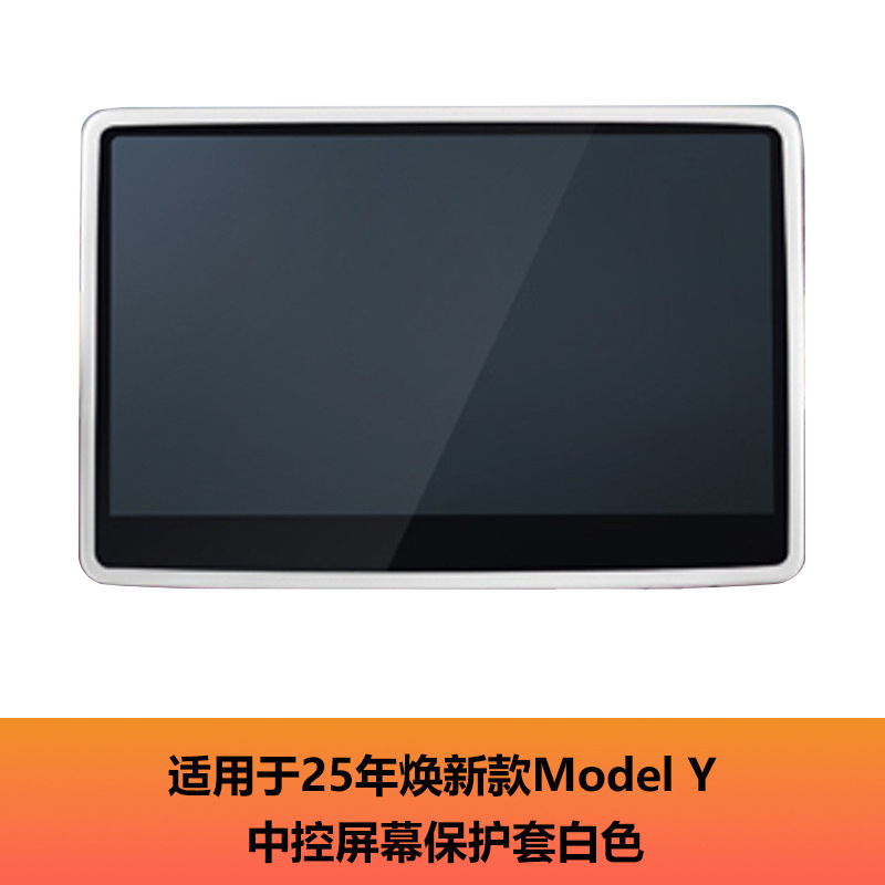 适用特斯拉modelY3焕新版内饰配件特新Y遮阳帘储物盒脚垫汽车配件|undefined