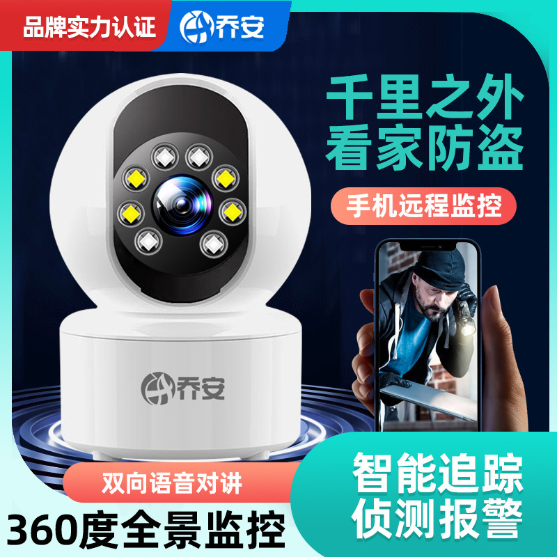 Joan Wireless Camera Mobile Phone Remote Monitor Home Indoor 360-degree No Dead Angle HD Night Vision Photography Joan Wireless Camera Mobile Phone Remote Monitor Home Indoor 360-degree No Dead Angle HD Night Vision Photography