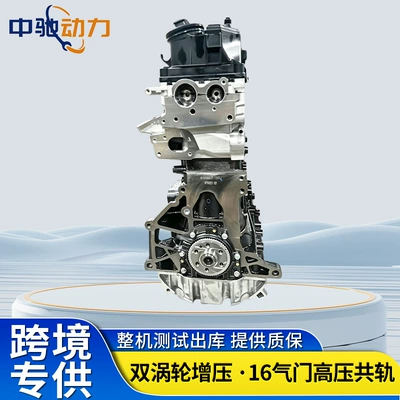 Suitable for Volkswagen Engine assembly