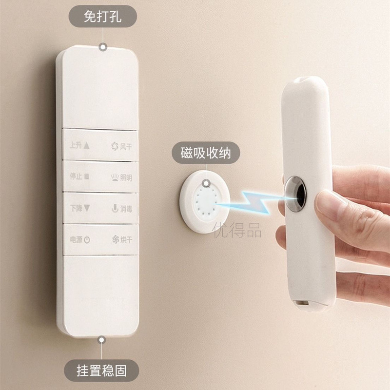 Home Remote Control Magnetic Suction Sticker Suction Cup Traceless Nail Tv Air Conditioner Plug Strip Storage Punch-Free Wall Hanging Rack Home Remote Control Magnetic Suction Sticker Suction Cup Traceless Nail Tv Air Conditioner Plug Strip Storage Punch-Free Wall Hanging Rack