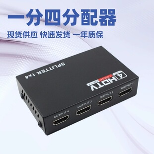 ���lHDMI���������1�M4��һ���ķ��l��֧��1080P 3D�ГQ���l��
