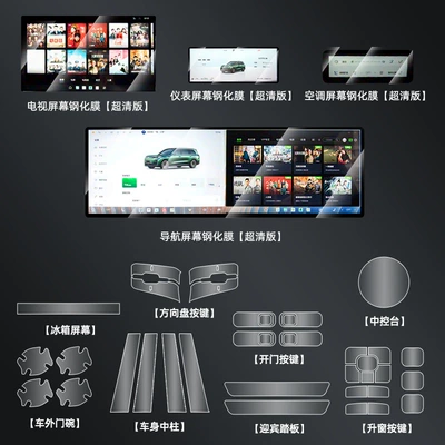 Car interior film — Interior Protection Film Modification New - integrated-navigation-instrument-rear-tv-rear-air-conditioner-ultra-clear-imported-full-interior-film