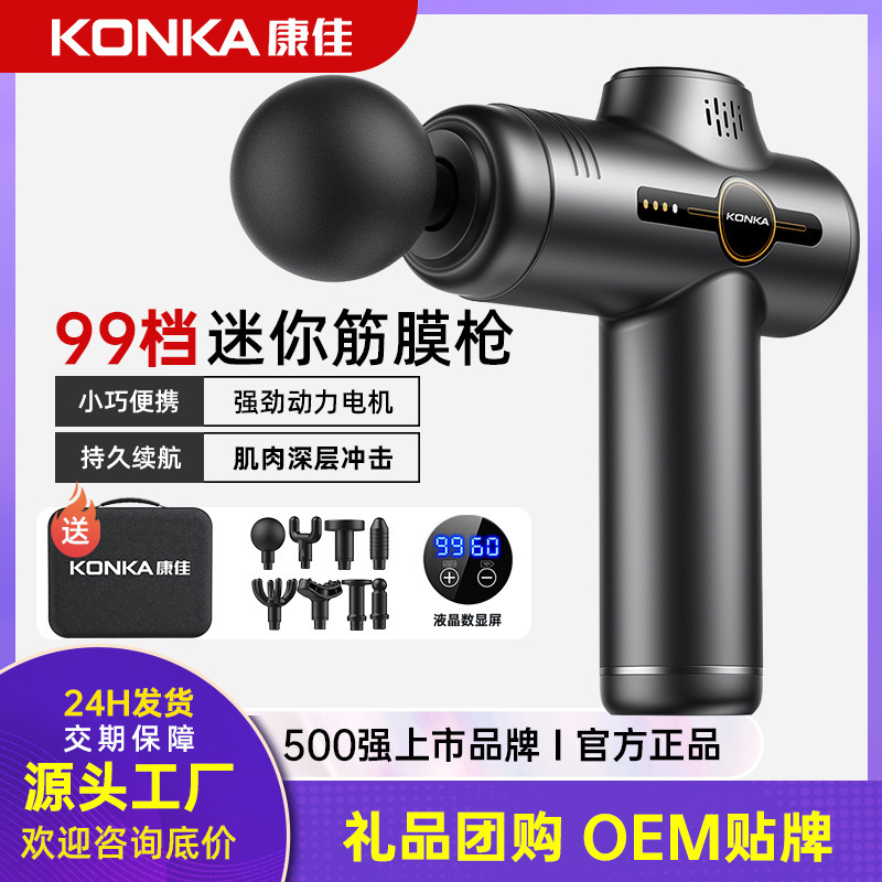Konka アップグレードされた 99 ギア ミニ筋膜ガン 男の子と女の子向け スポーツ 筋肉リラクゼーション 電気マッサージャー 頸部マスク グリップ工場|undefined
