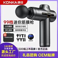 Konka обновленный 99-скоростной мини-фасциальный пистолет для мальчиков и девочек, спортивный электрический массажер для расслабления мышц, маска для шеи, заводская фабрика