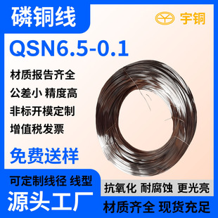 �h��QSN6.5-0.1�����~�� ������C5191���~�� �ߌ�����~�z0.1-6mm