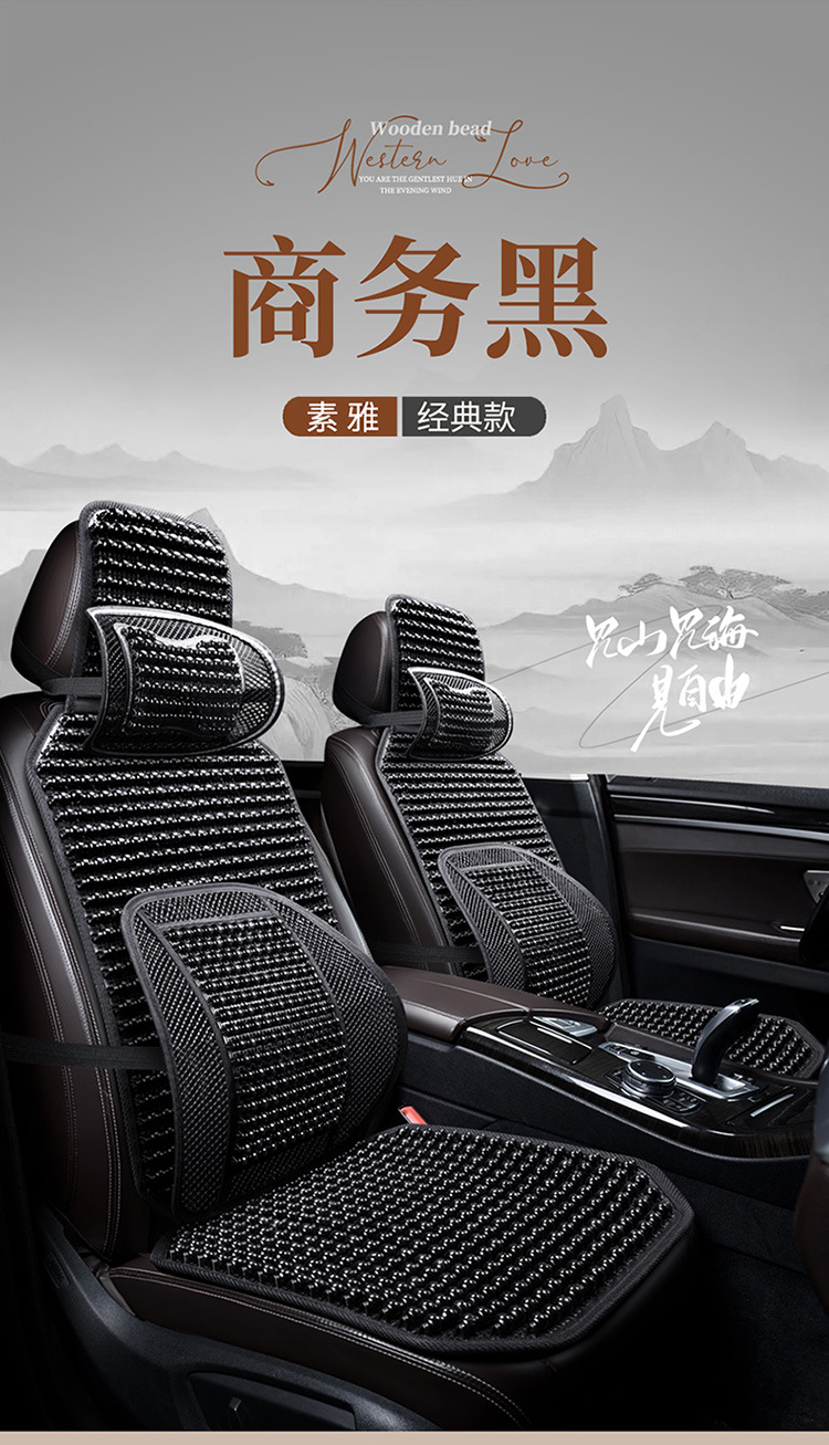 Car Wooden Bead Cushion Summer Breathable and Ventilated Cool Cushion Square Cushion Backrest Three-Piece Set Single Truck Digger Seat Cushion