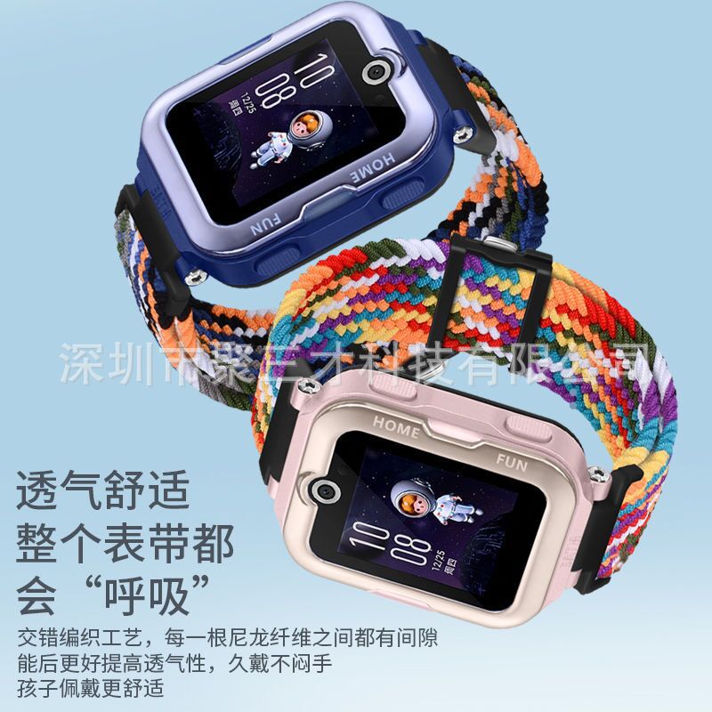 Suitable for Huawei Watch 4pro strap children's phone watch ASN-AL10 fine woven nylon elastic magnetic suction buckle
