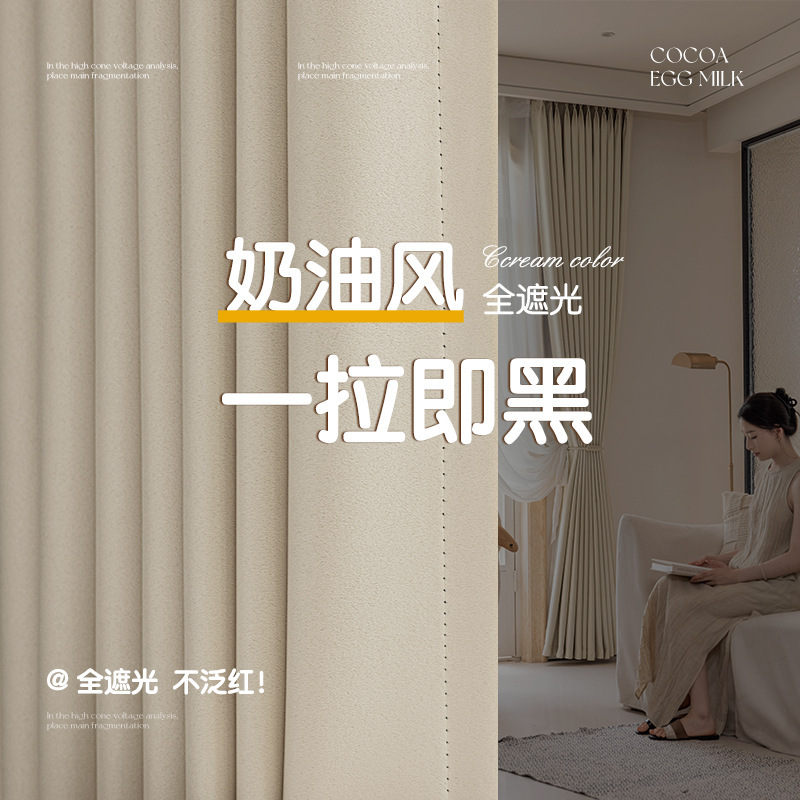 Full Blackout Curtains, Heat-Insulating, Antibacterial, Light Luxury, Modern and Simple, Non-Red, for Living Room and Bedroom, Chenille Finished Product, Keqiao
