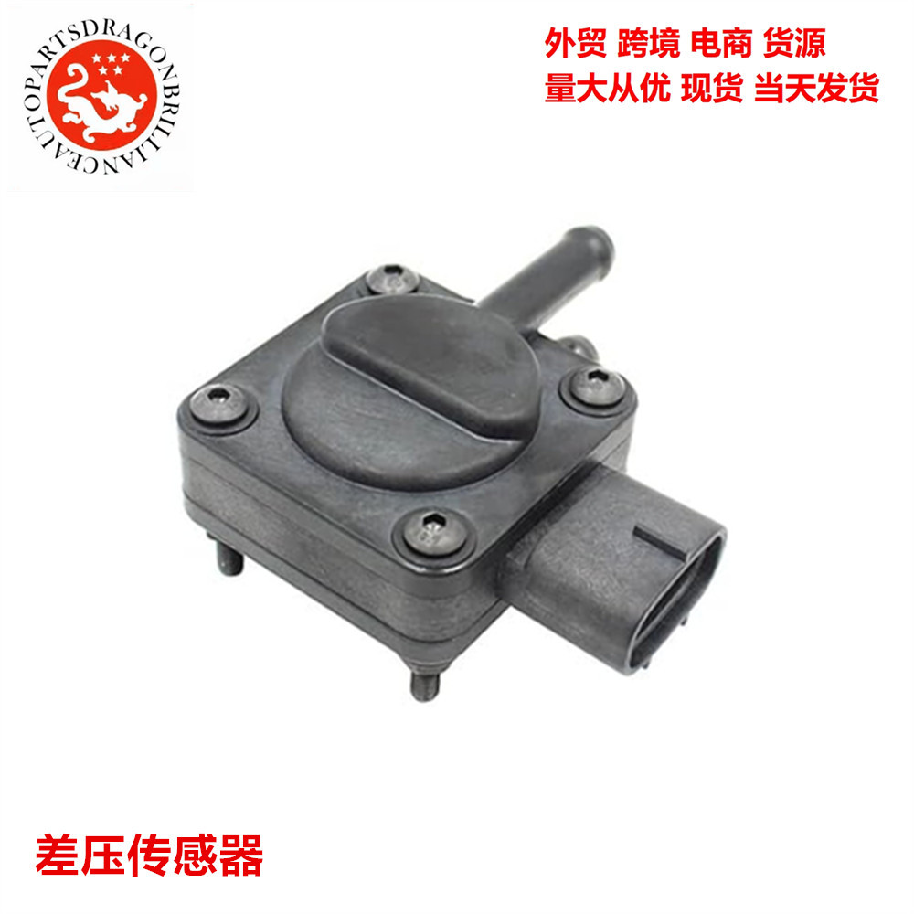 Transfronterizos piezas automotrices sensor de presión diferencial PSD1K4238 RF8G182B5 PSD1 K4238 DPF